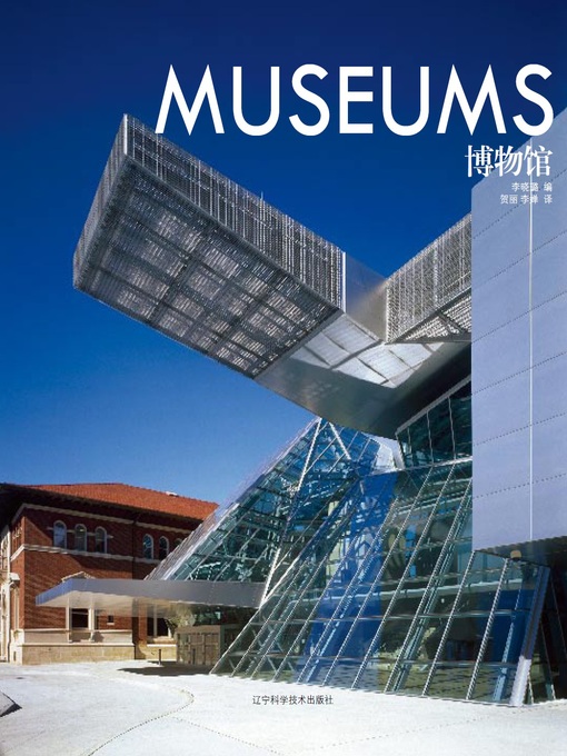 Title details for Museums by Xiaolu Li - Available